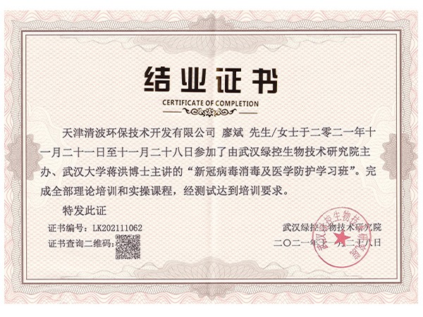 結(jié)業(yè)證書(shū)